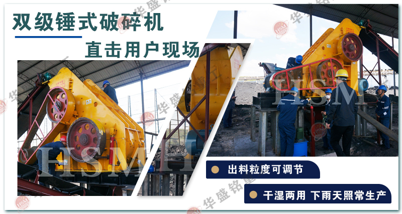 煤炭粉碎機 雙級制砂機 煤炭粉碎機 雙級制砂機